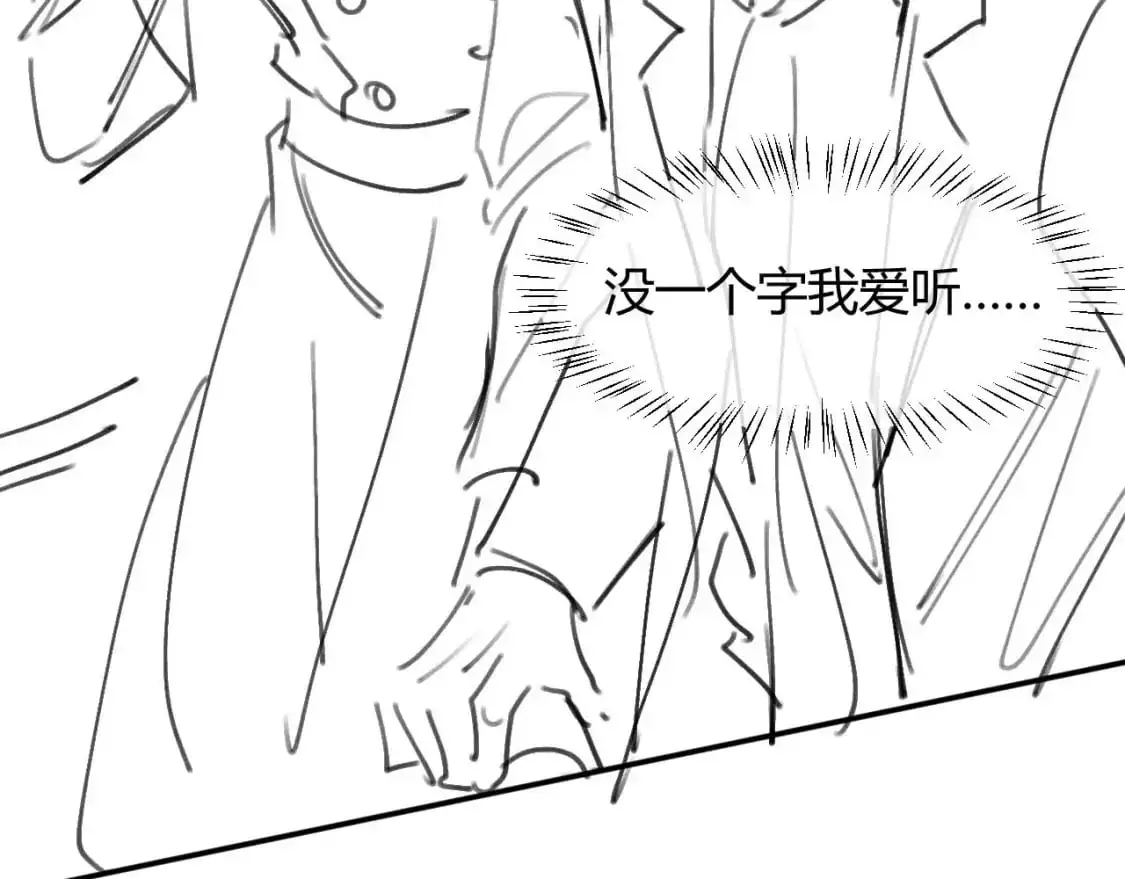 第55话 照顾人 第106页