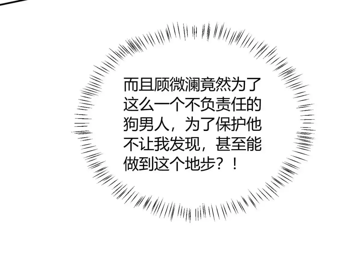 第55话 照顾人 第107页