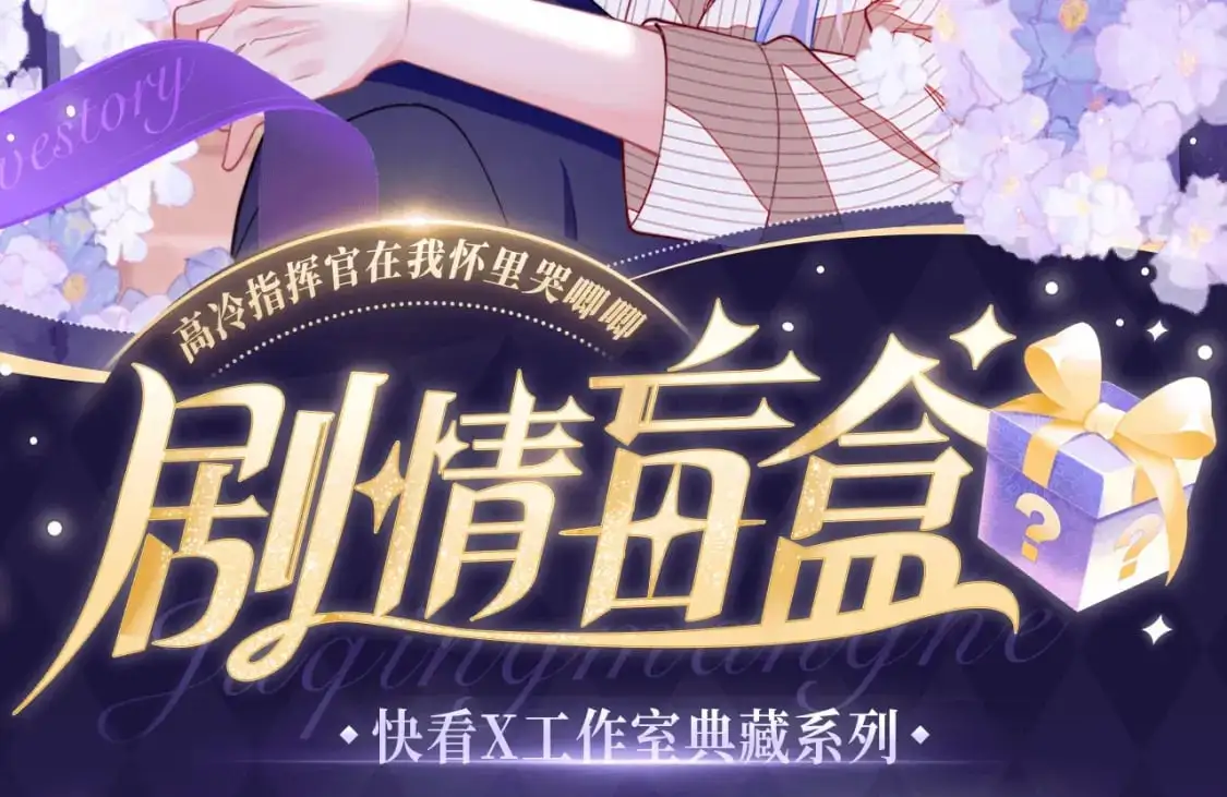 魅魔缠身，以身安抚 第2页