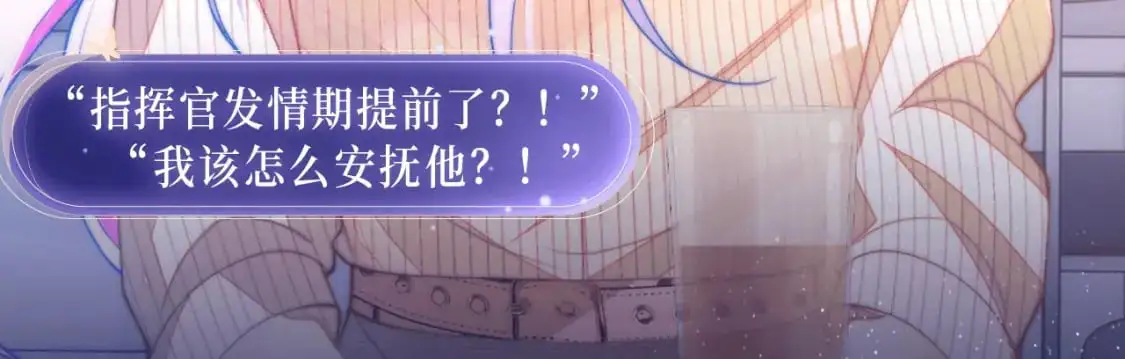 魅魔缠身，以身安抚 第9页