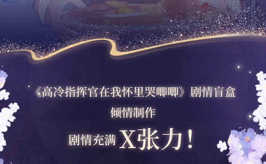 魅魔缠身，以身安抚 第10页