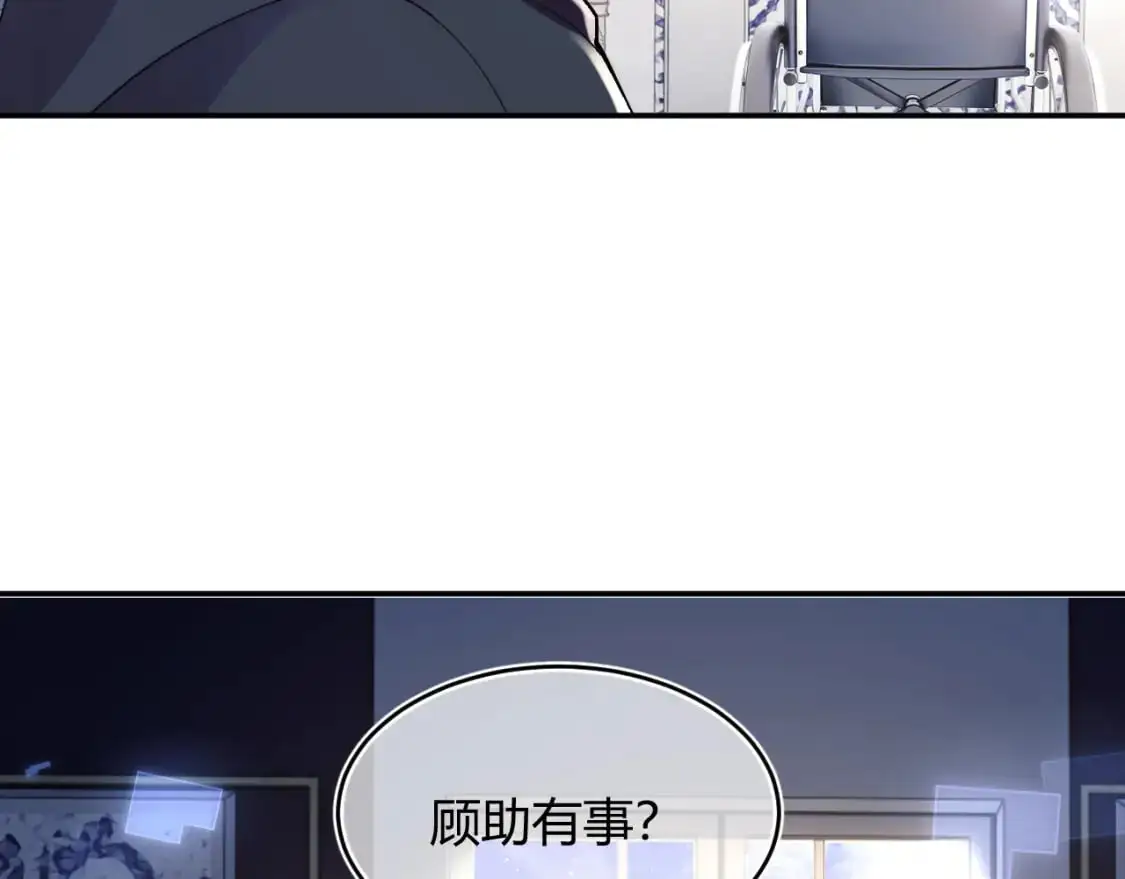 第56话 假扮未婚夫？ 第8页
