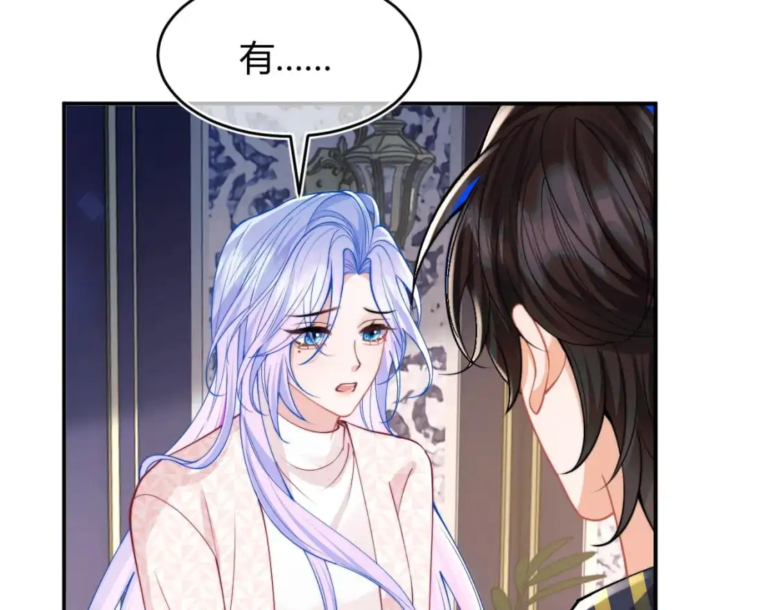 第56话 假扮未婚夫？ 第11页
