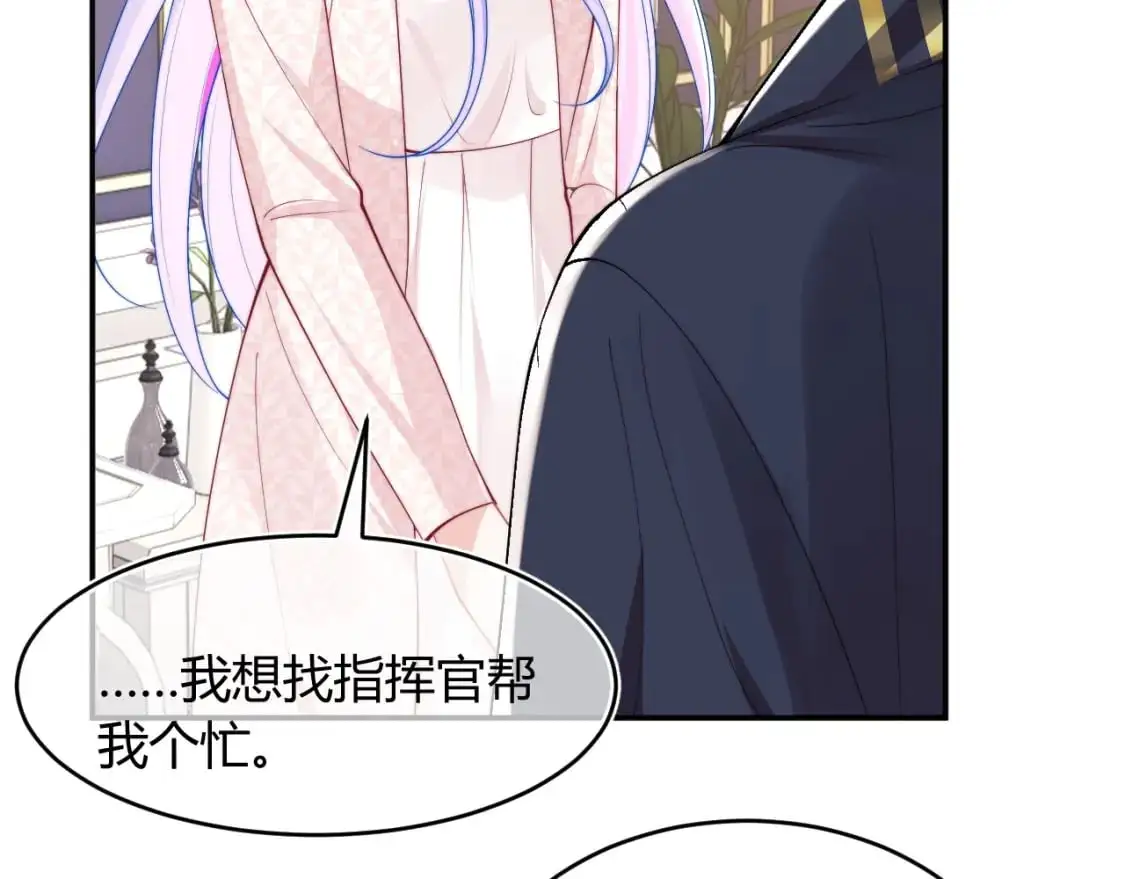 第56话 假扮未婚夫？ 第12页
