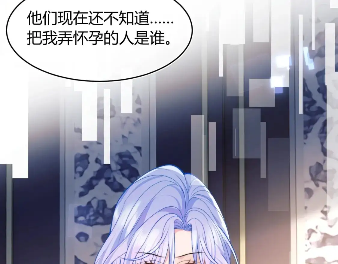 第56话 假扮未婚夫？ 第14页