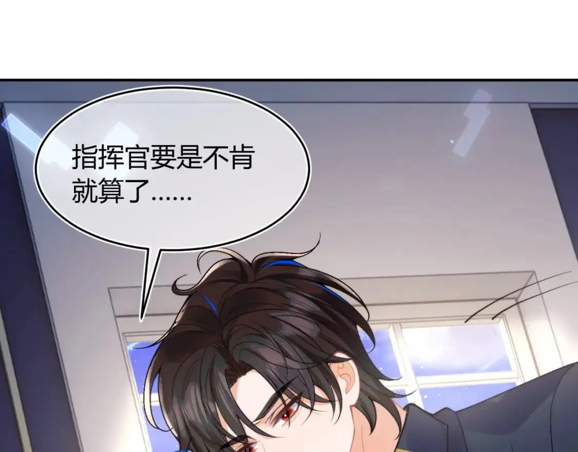 第56话 假扮未婚夫？ 第17页