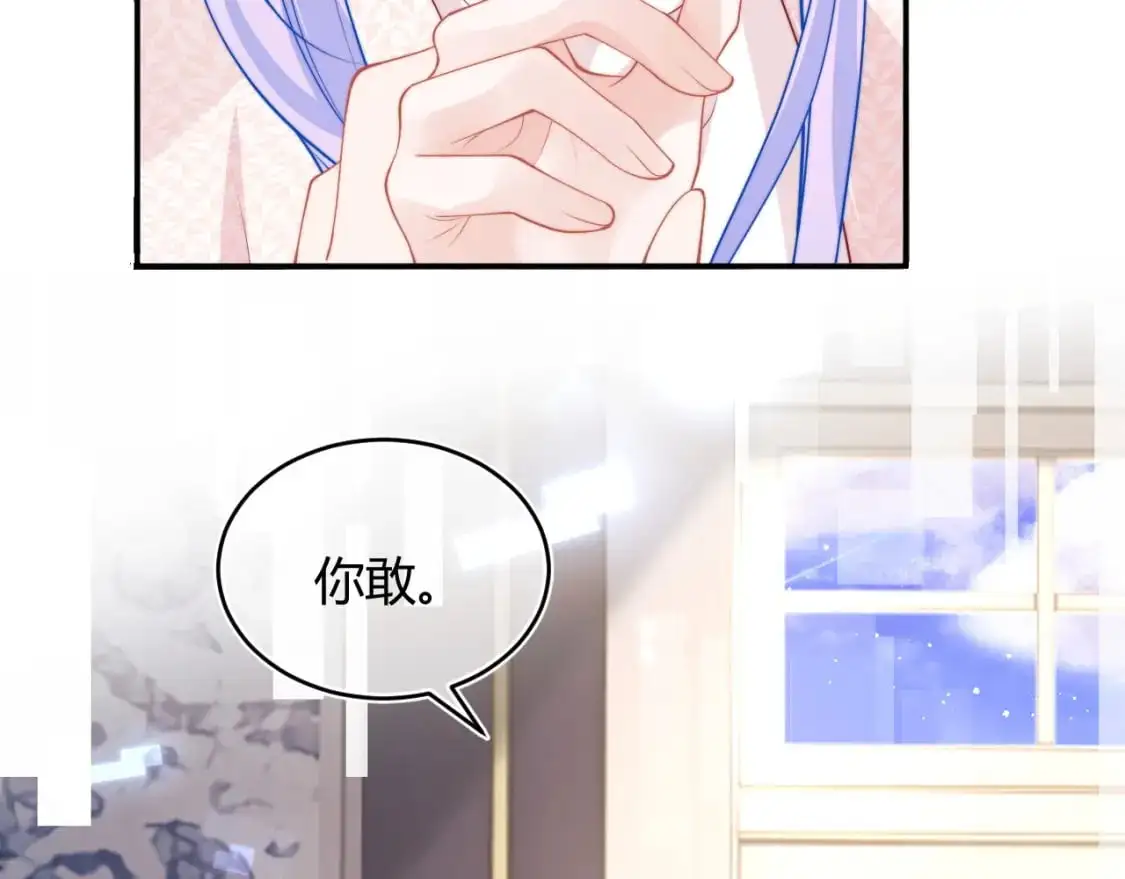 第56话 假扮未婚夫？ 第24页