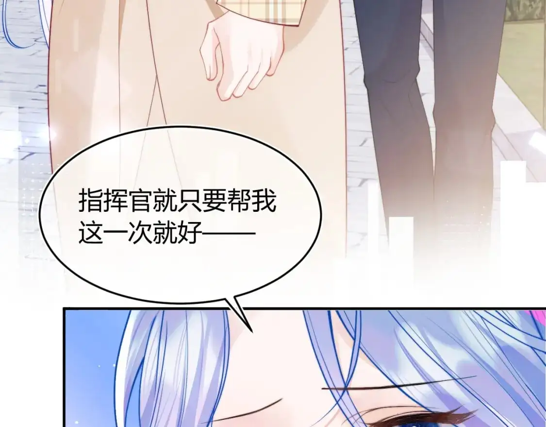第56话 假扮未婚夫？ 第31页