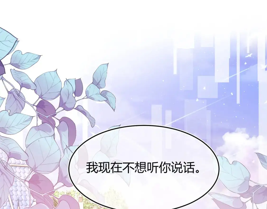 第56话 假扮未婚夫？ 第33页