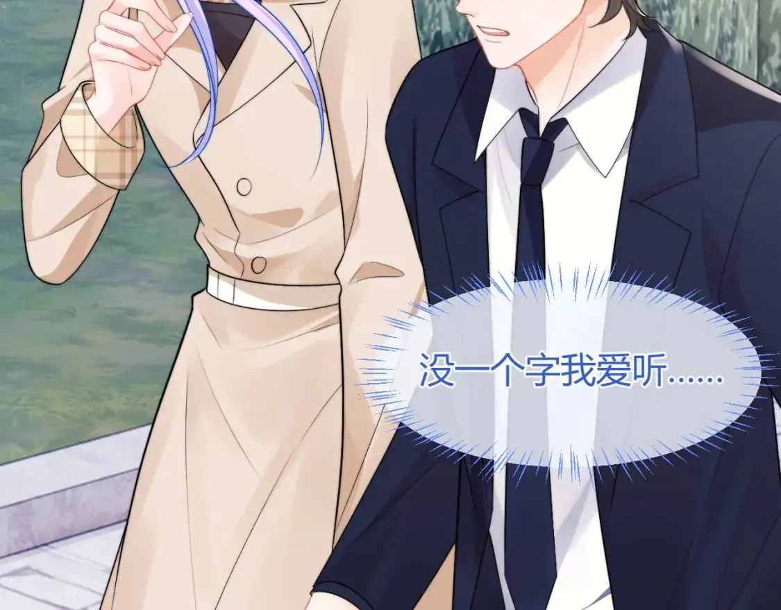 第56话 假扮未婚夫？ 第35页