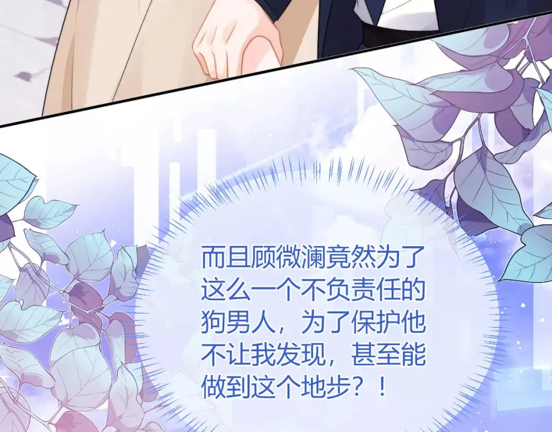 第56话 假扮未婚夫？ 第36页