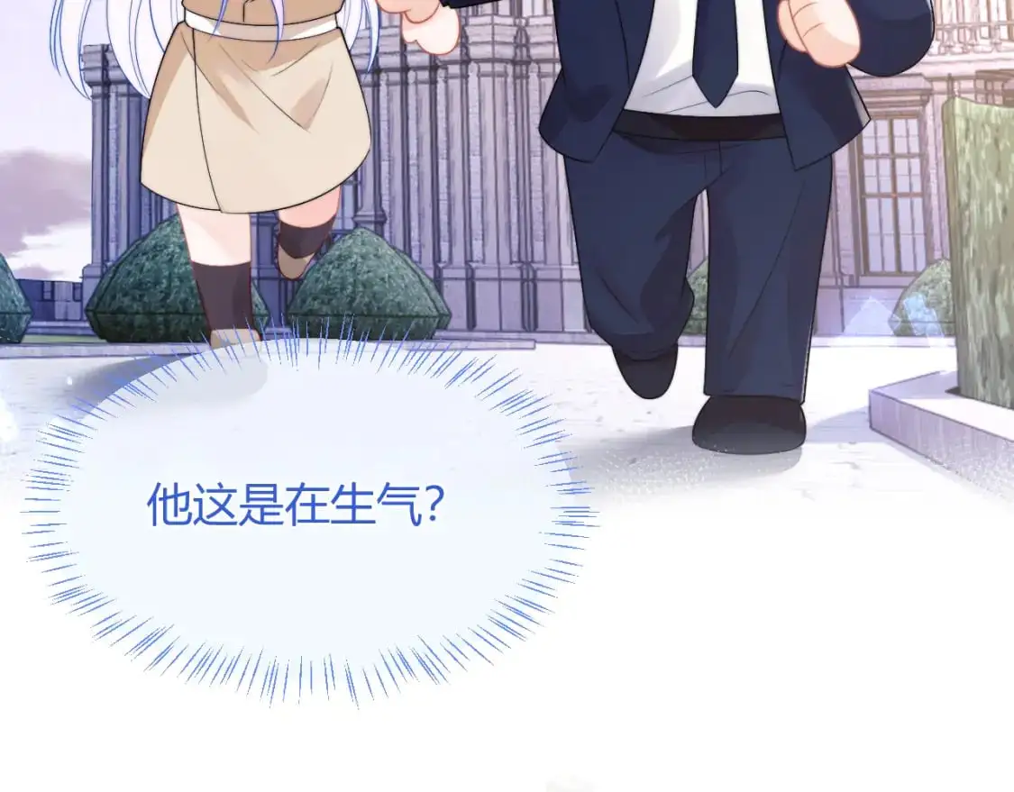 第56话 假扮未婚夫？ 第38页