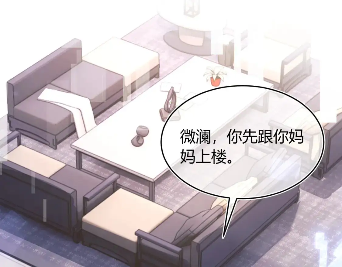 第56话 假扮未婚夫？ 第39页