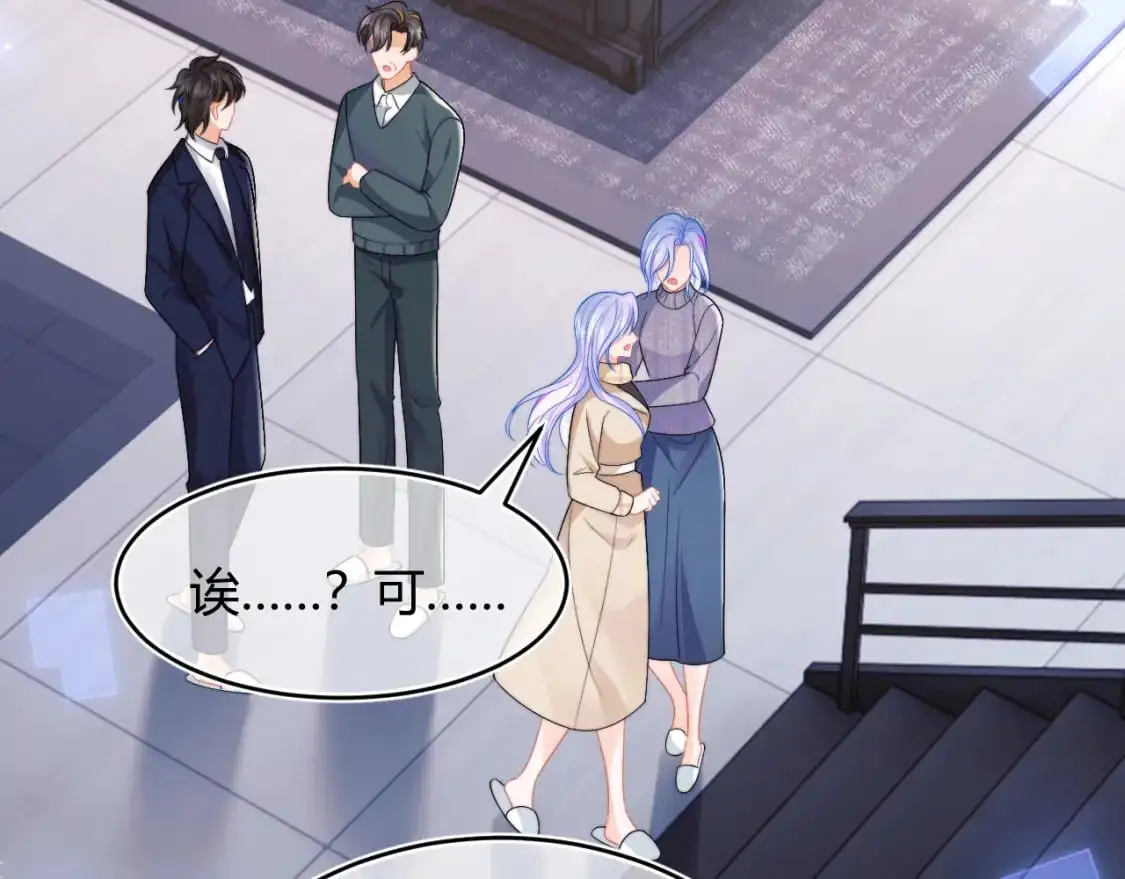 第56话 假扮未婚夫？ 第40页