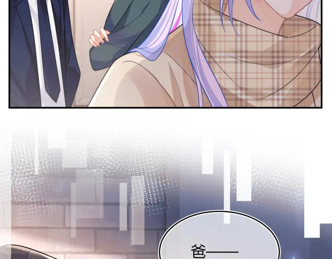 第56话 假扮未婚夫？ 第42页