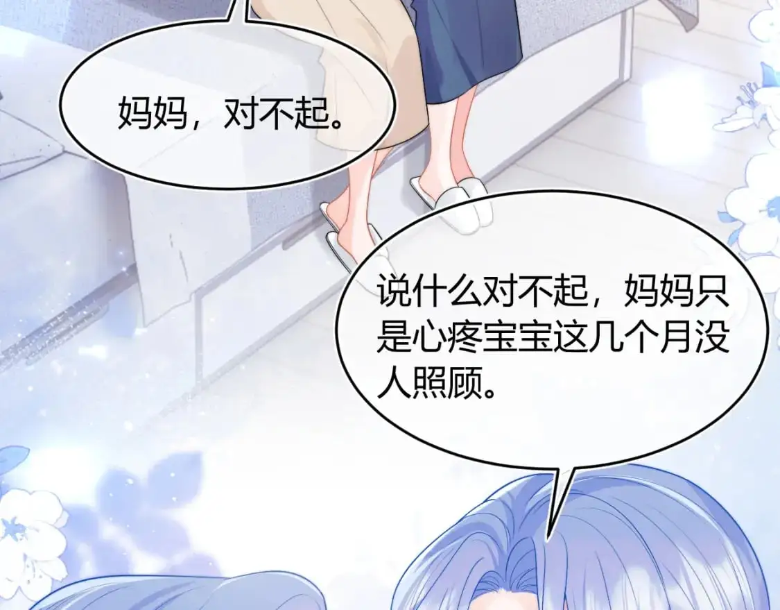 第56话 假扮未婚夫？ 第47页