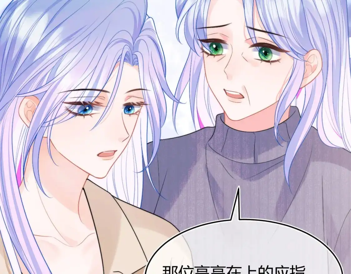 第56话 假扮未婚夫？ 第48页