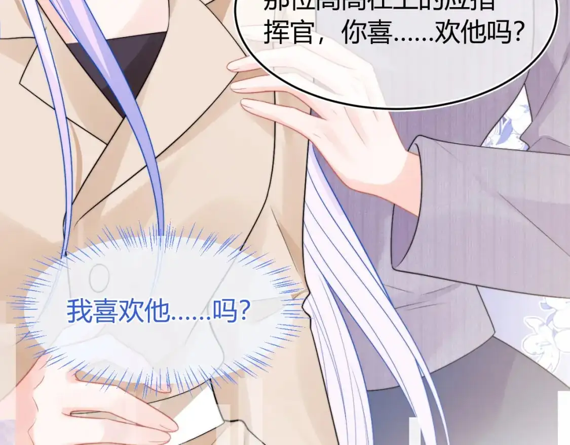 第56话 假扮未婚夫？ 第49页