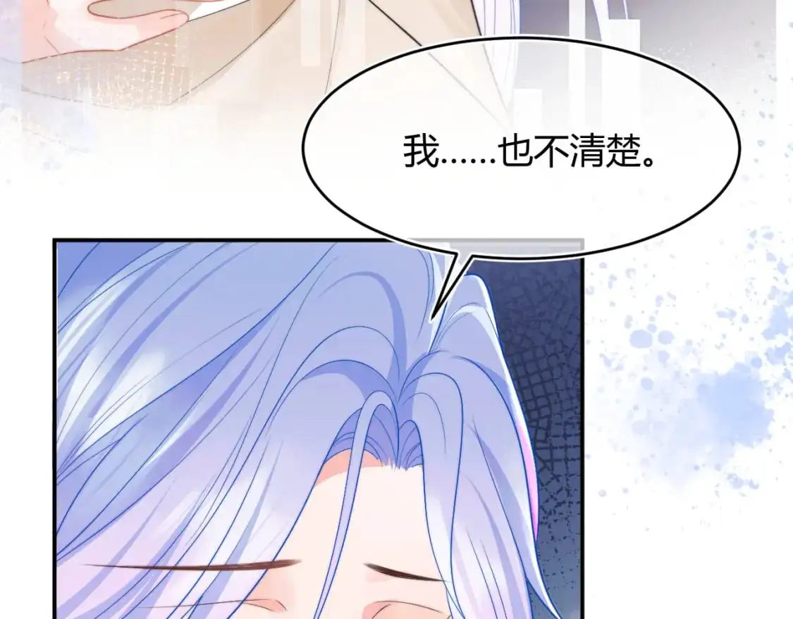 第56话 假扮未婚夫？ 第50页