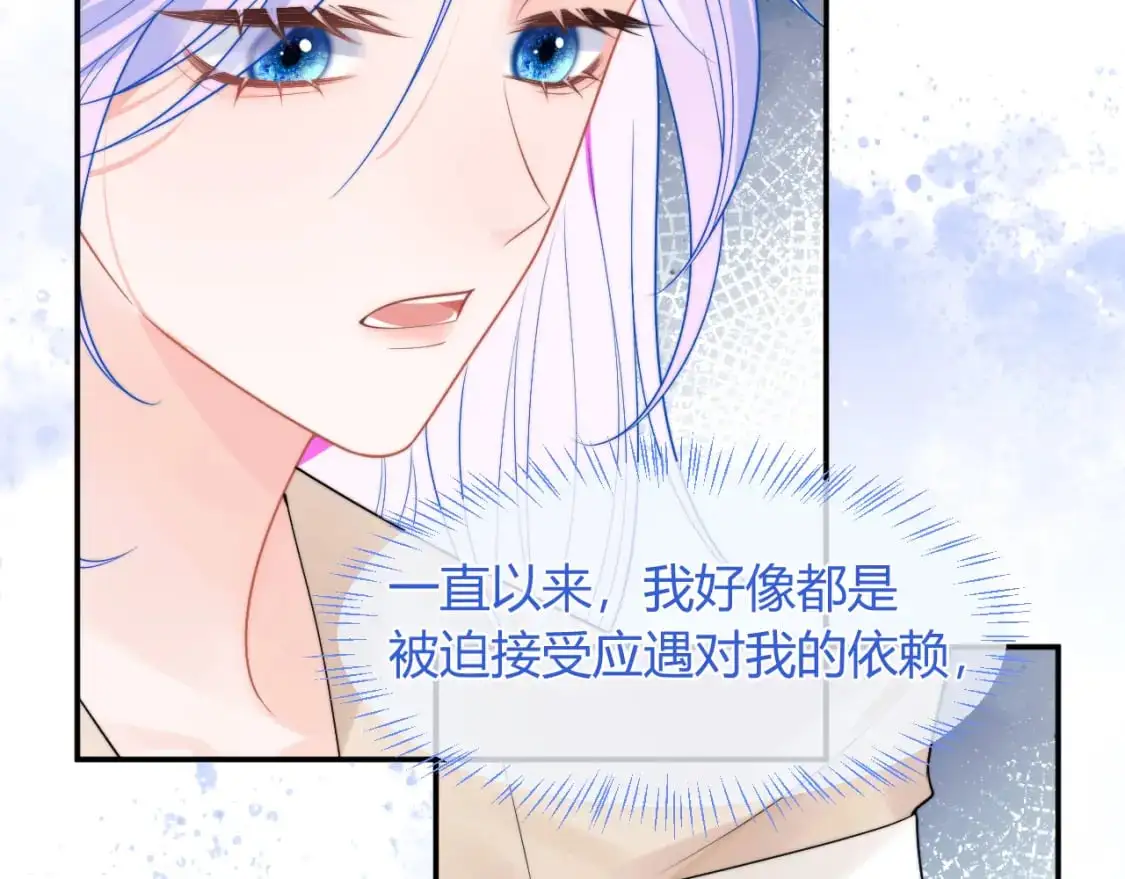 第56话 假扮未婚夫？ 第51页