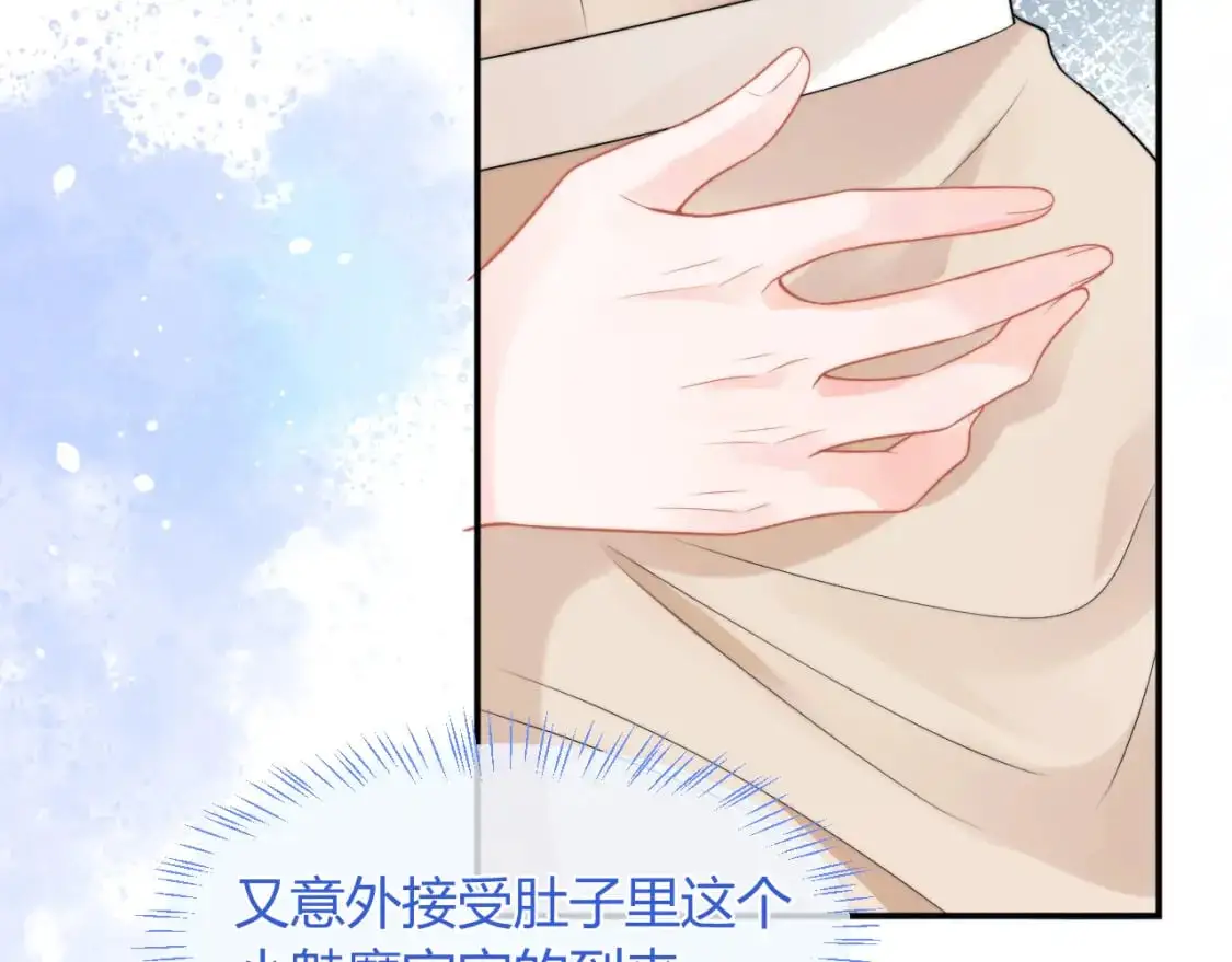 第56话 假扮未婚夫？ 第52页