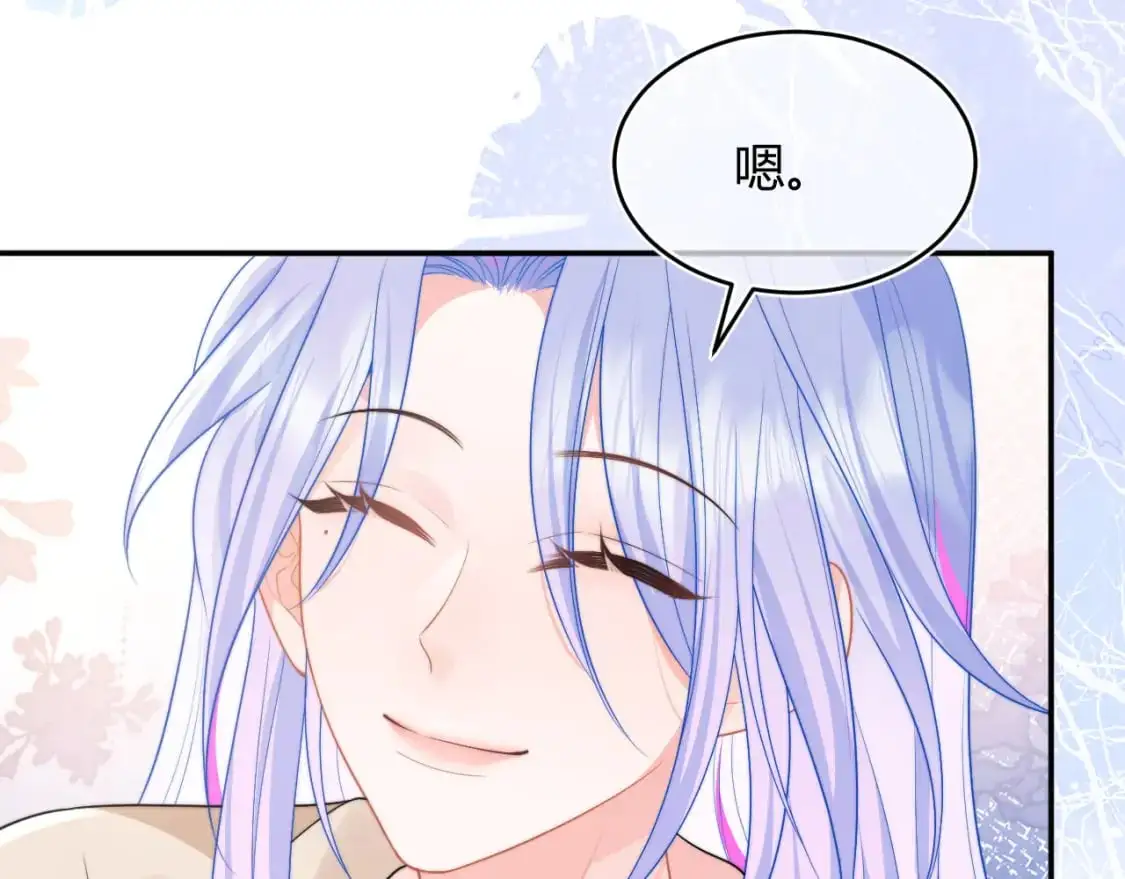 第56话 假扮未婚夫？ 第57页