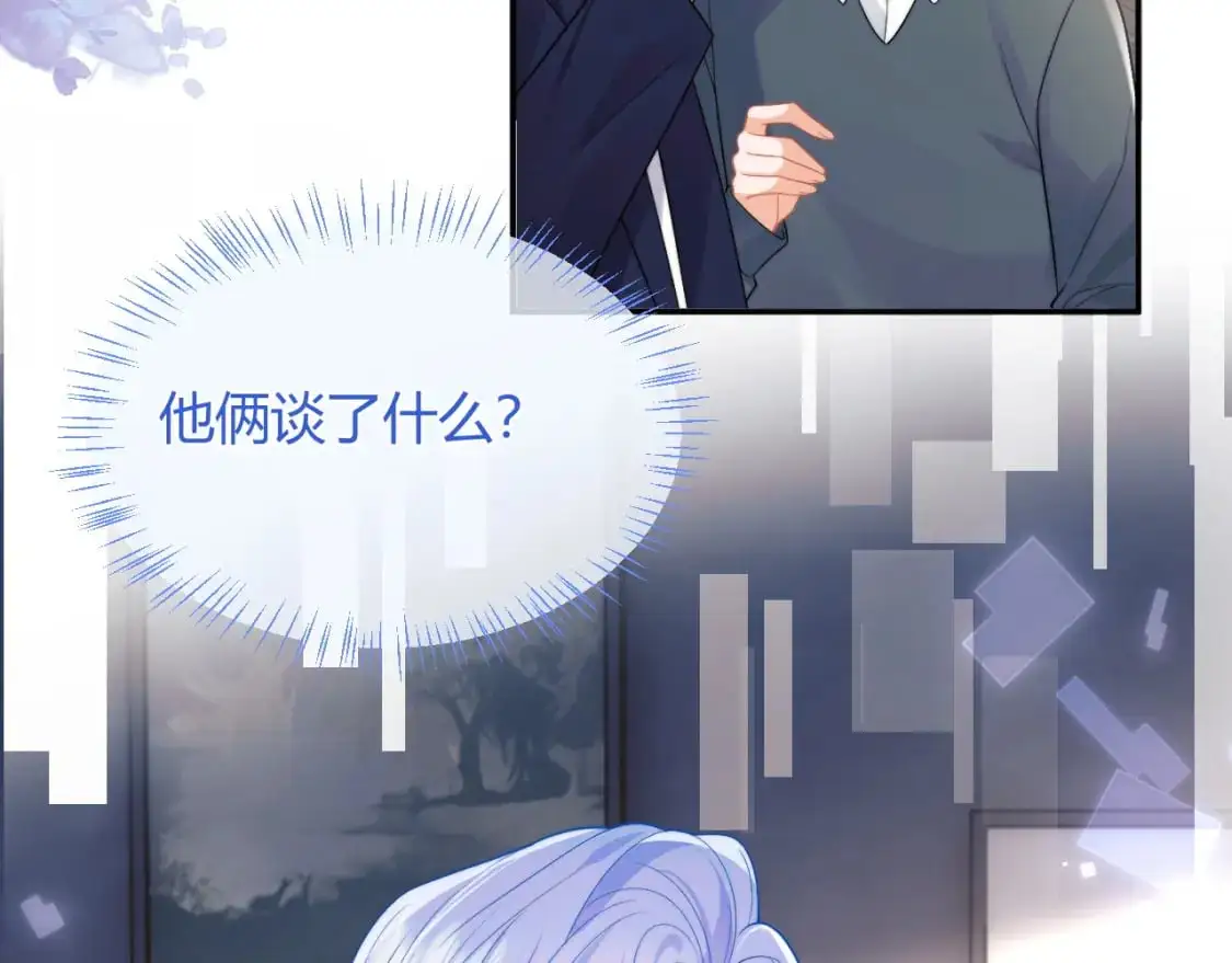 第56话 假扮未婚夫？ 第61页