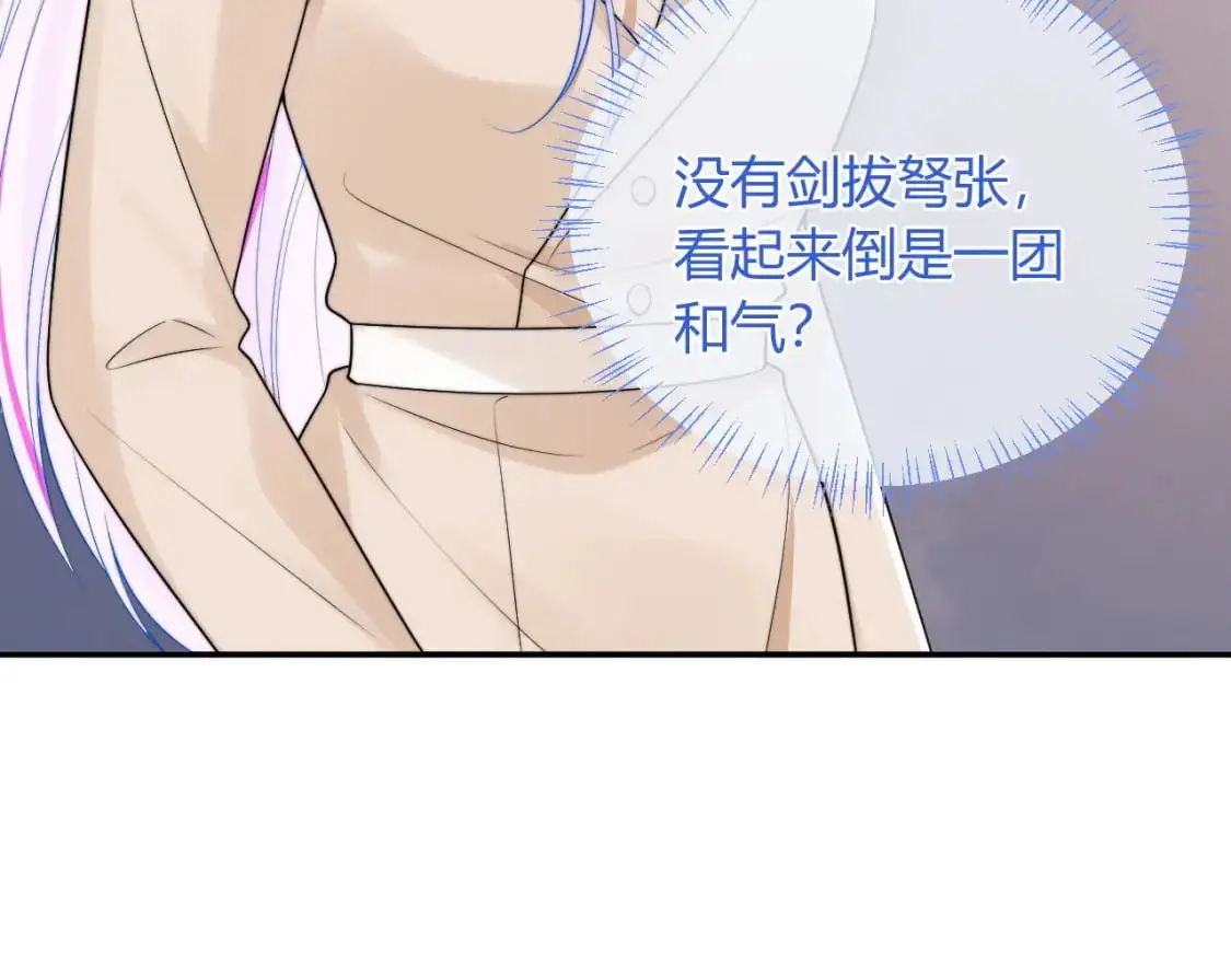 第56话 假扮未婚夫？ 第63页