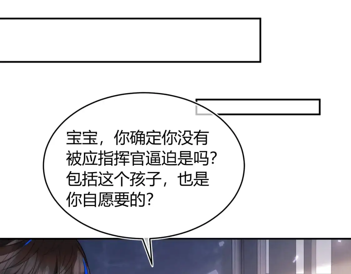 第56话 假扮未婚夫？ 第64页