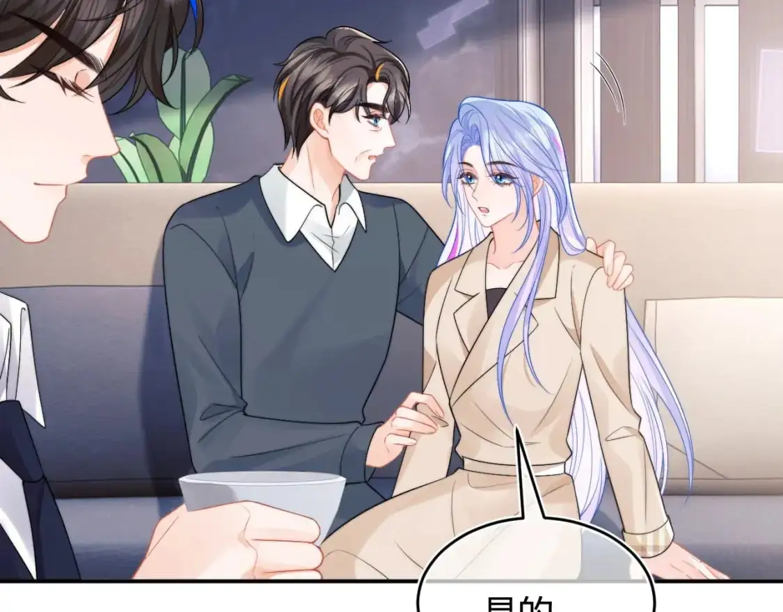 第56话 假扮未婚夫？ 第65页