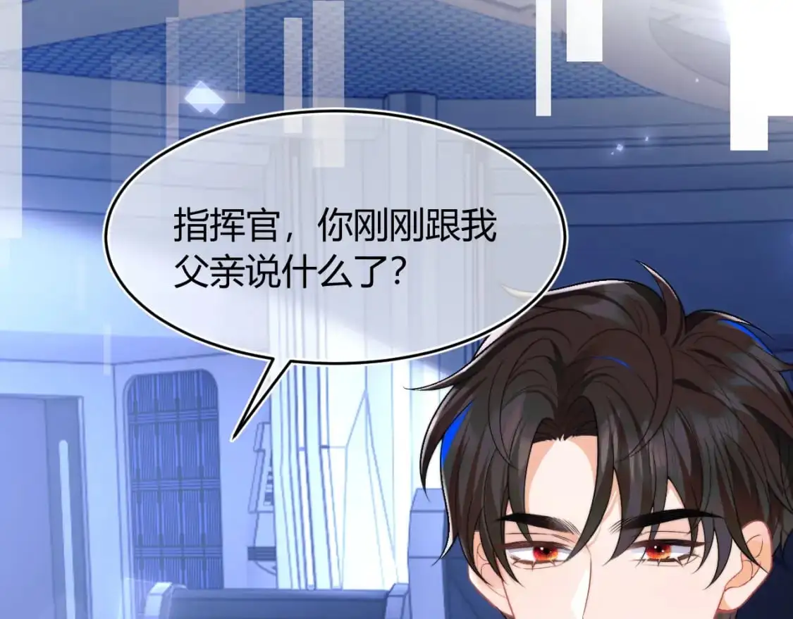 第56话 假扮未婚夫？ 第70页