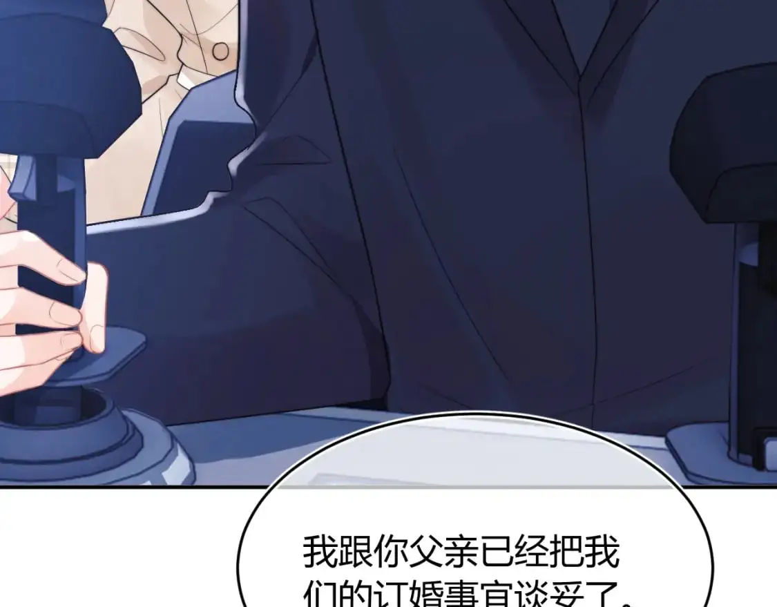 第56话 假扮未婚夫？ 第72页