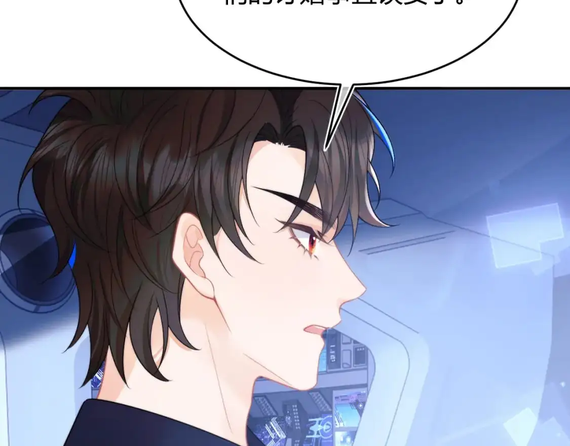 第56话 假扮未婚夫？ 第73页