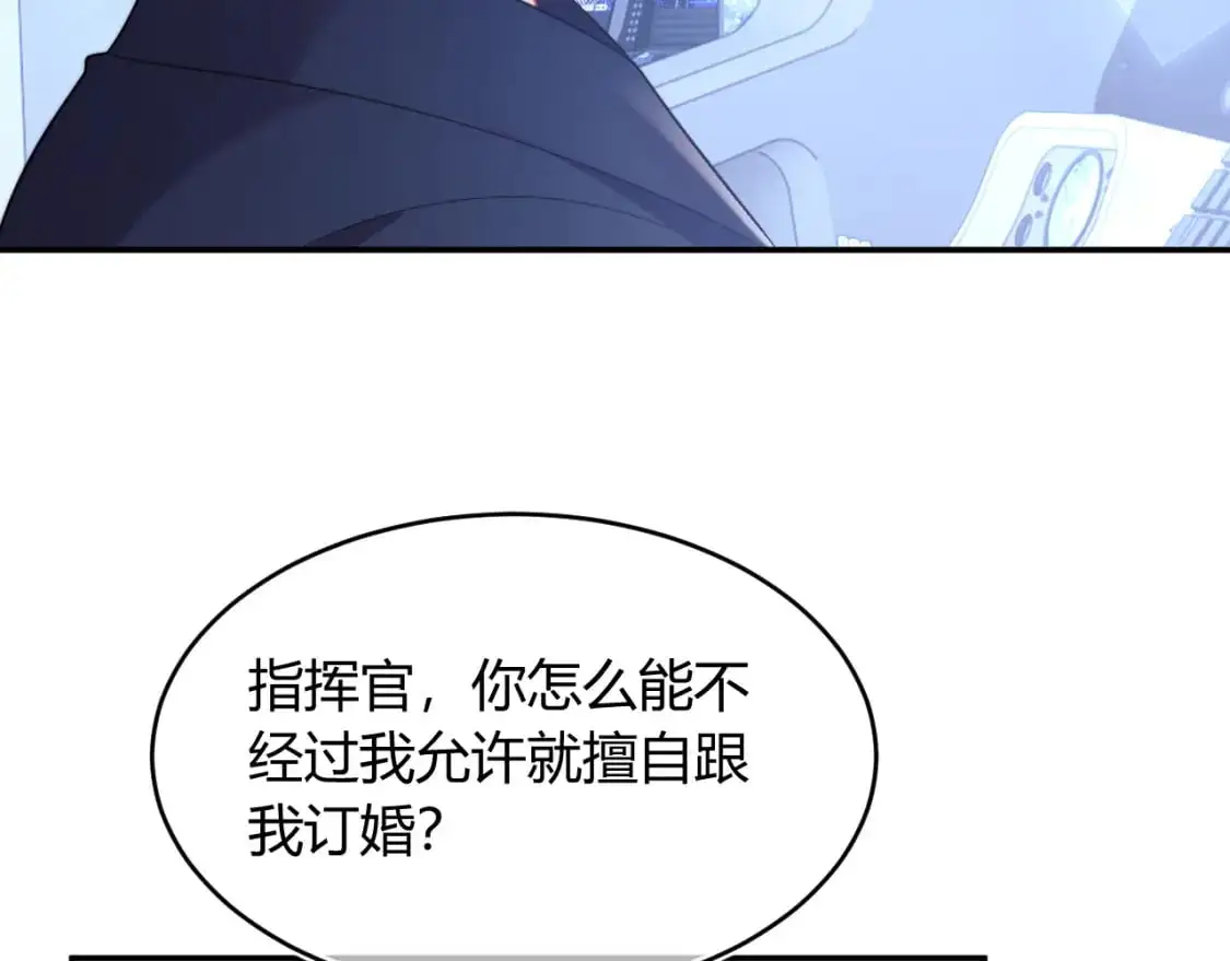 第56话 假扮未婚夫？ 第74页