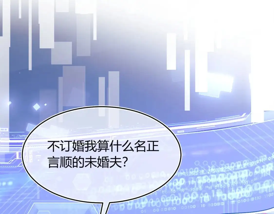 第56话 假扮未婚夫？ 第79页