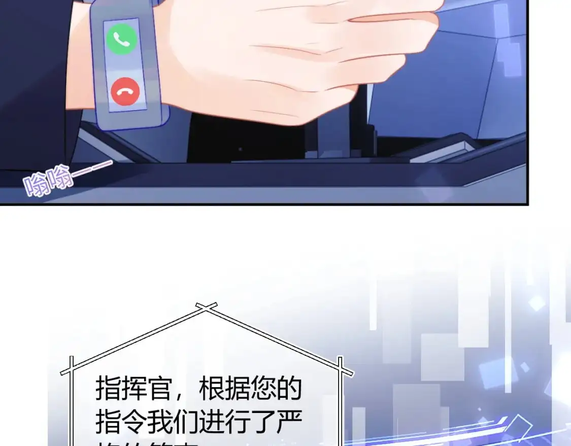 第56话 假扮未婚夫？ 第83页