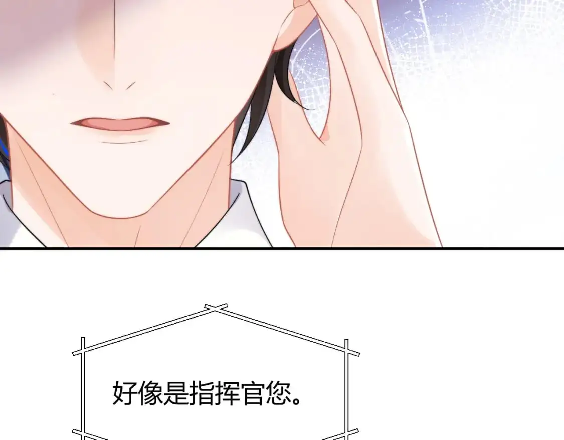 第56话 假扮未婚夫？ 第87页