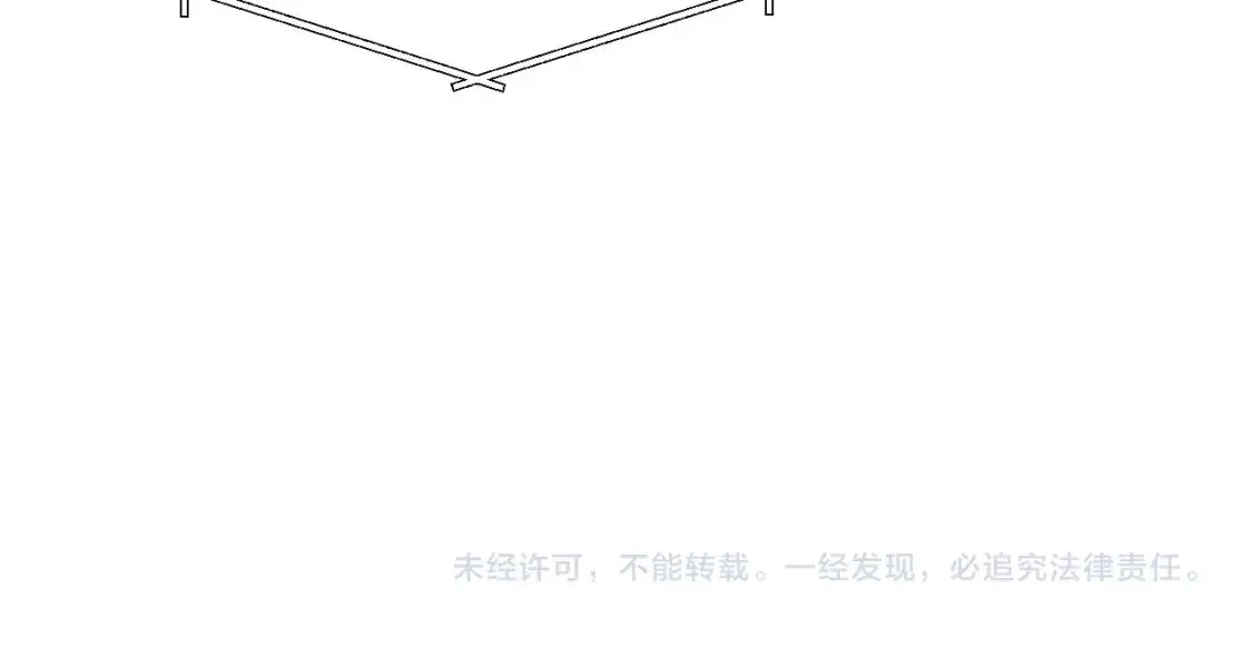 第56话 假扮未婚夫？ 第88页