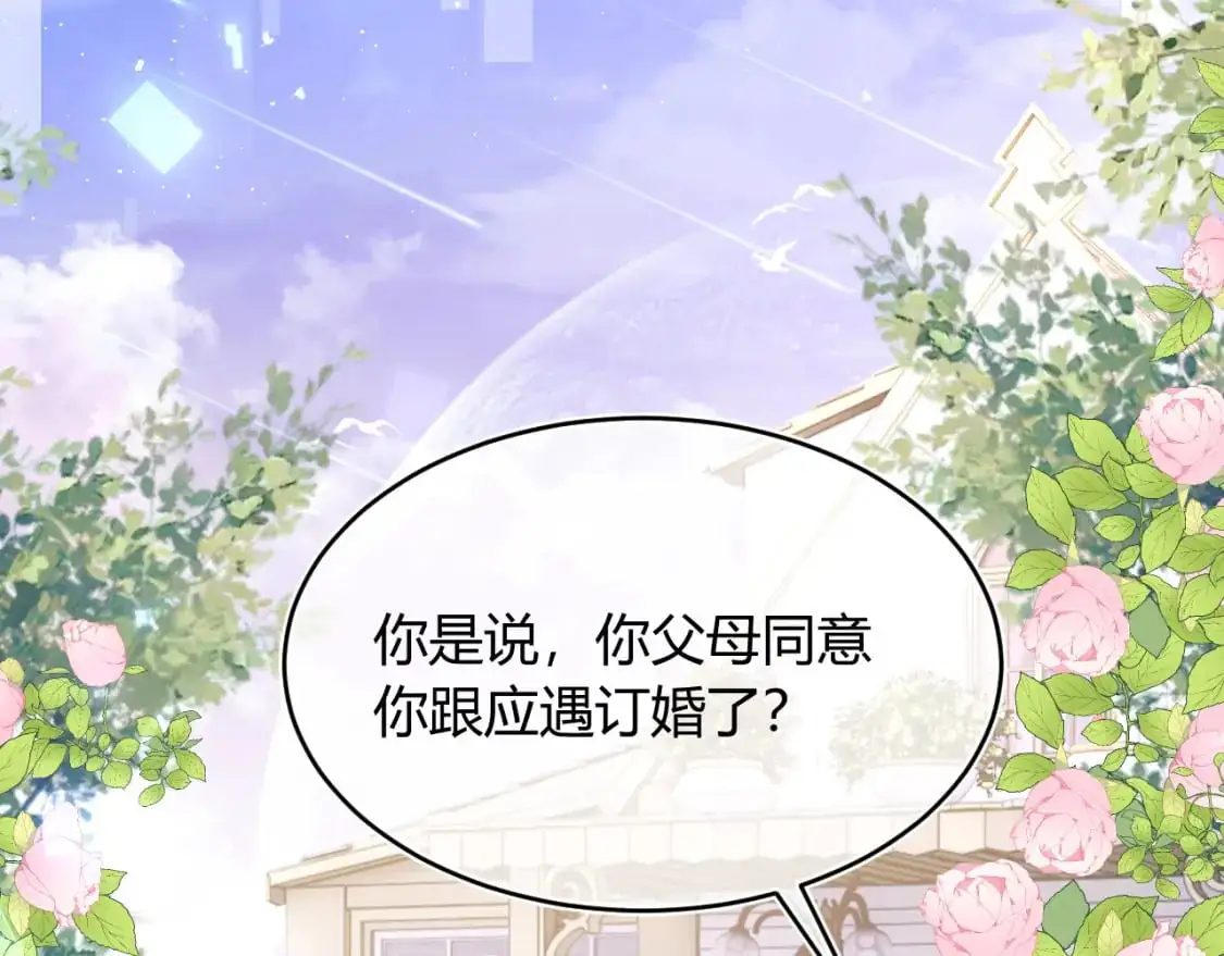 第57话 坏人来了！ 第6页