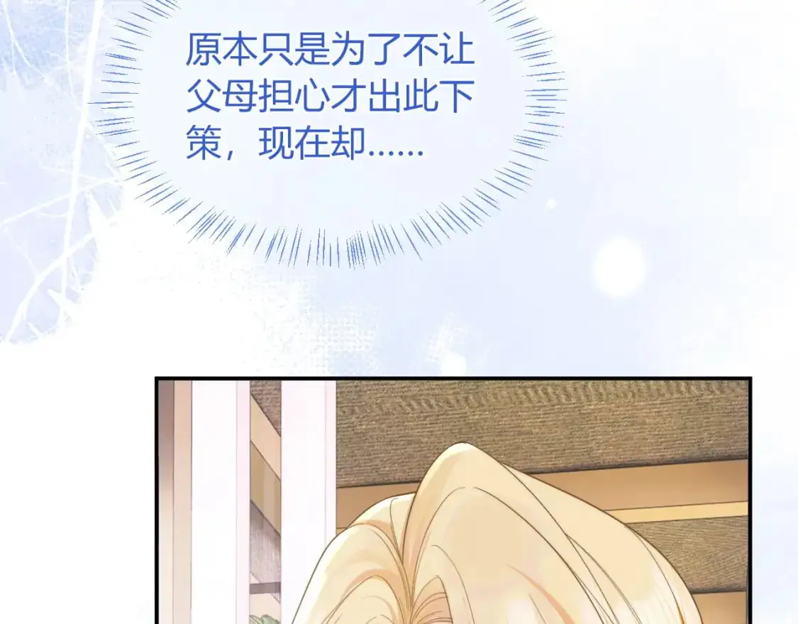 第57话 坏人来了！ 第10页