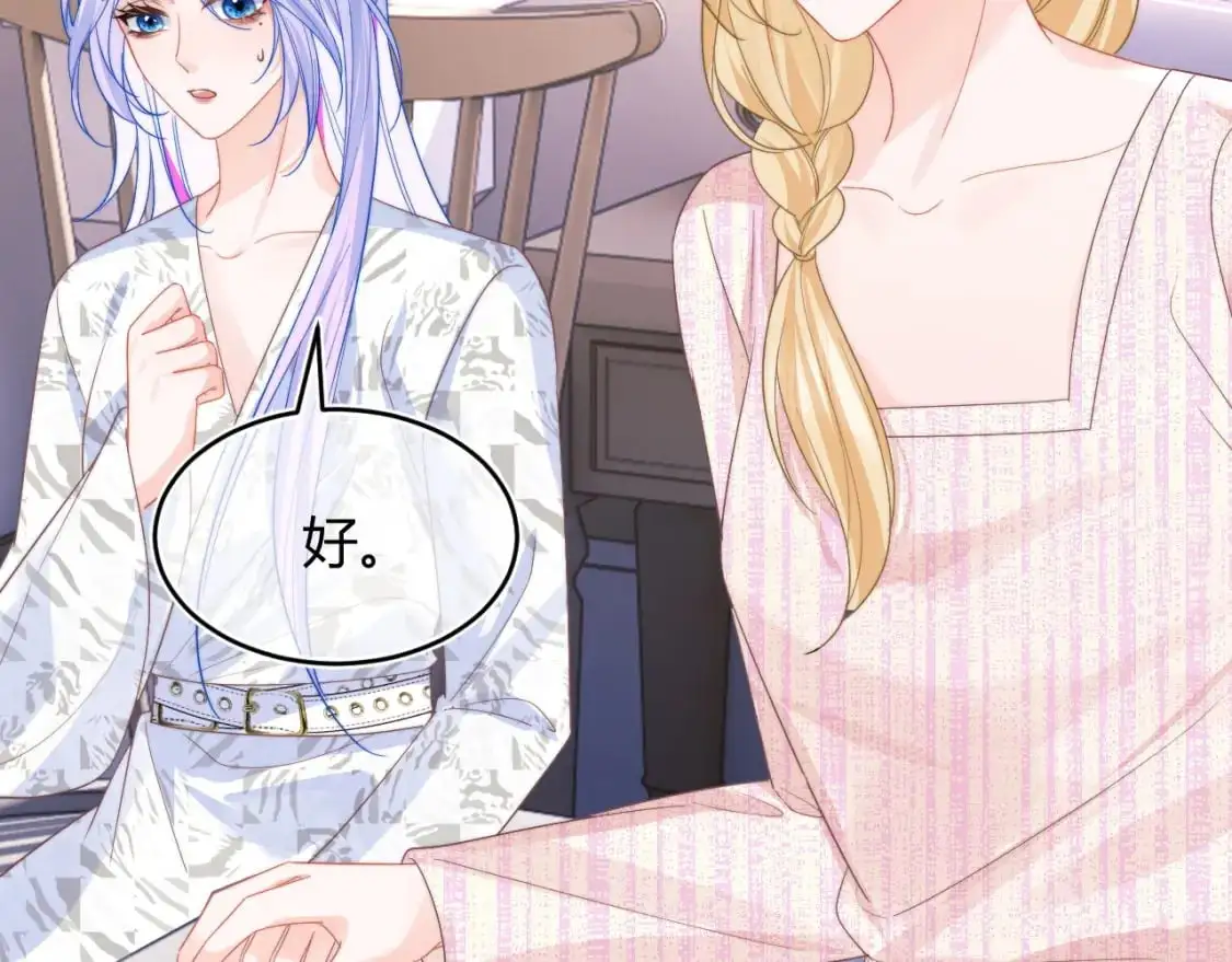 第57话 坏人来了！ 第14页