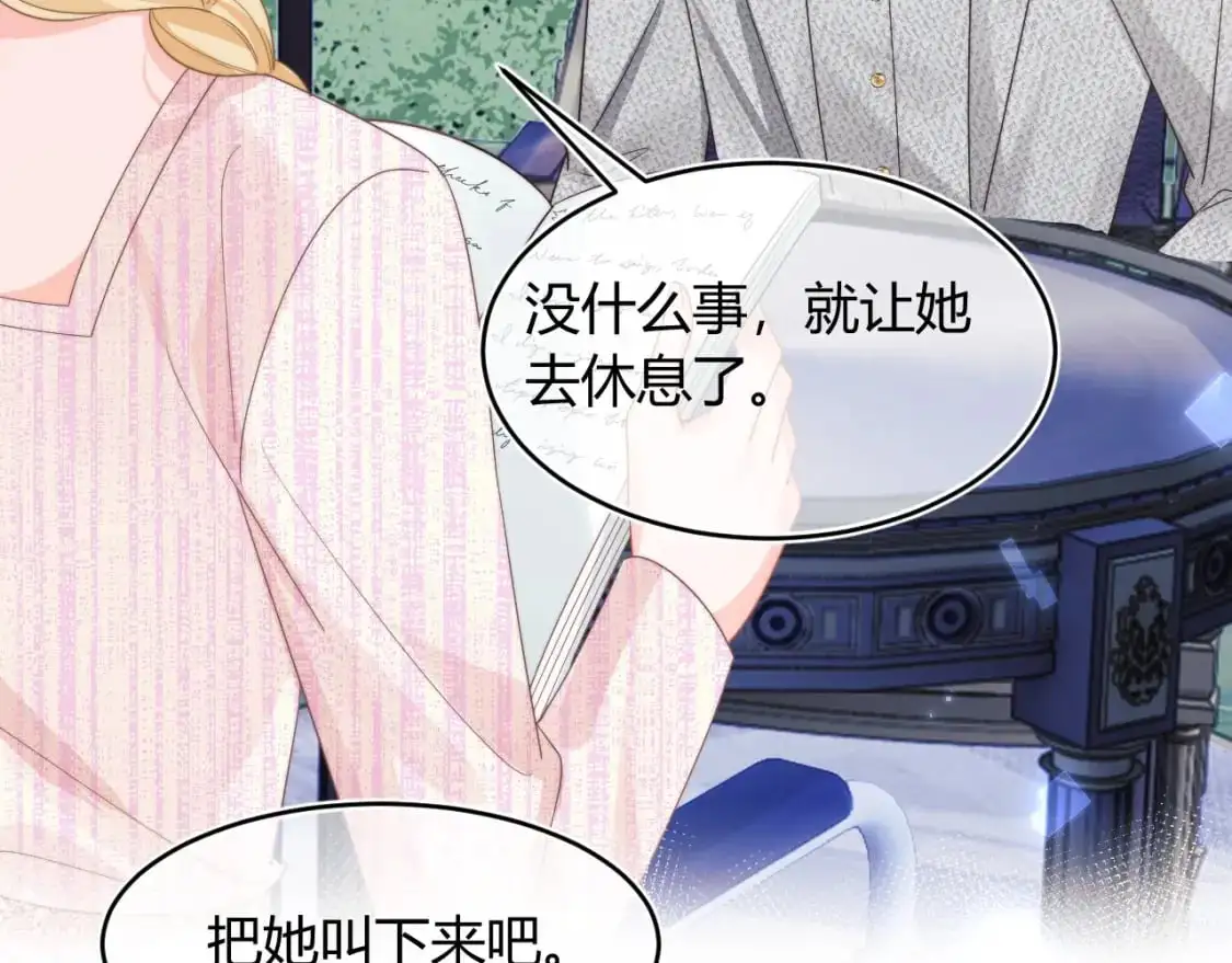第57话 坏人来了！ 第20页