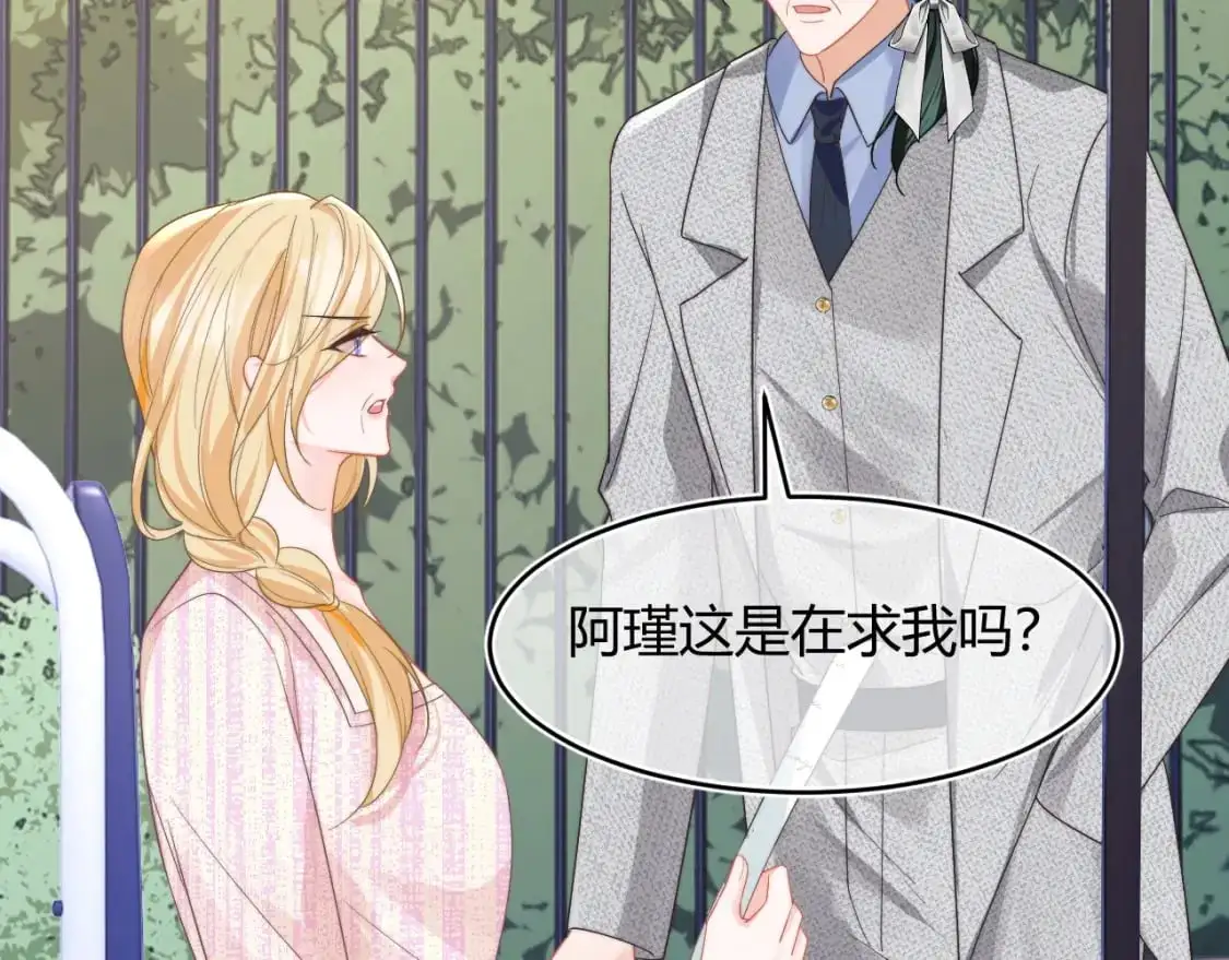 第57话 坏人来了！ 第28页