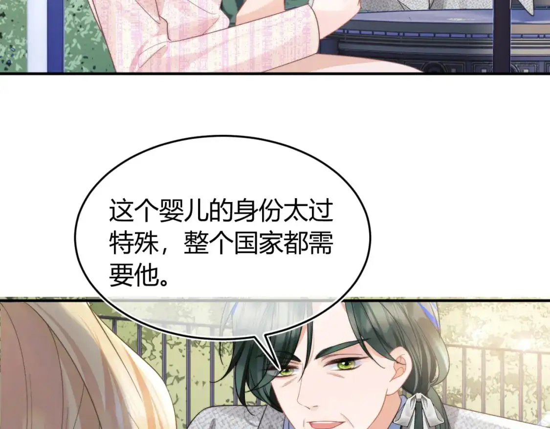 第57话 坏人来了！ 第29页