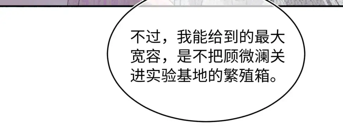 第57话 坏人来了！ 第31页