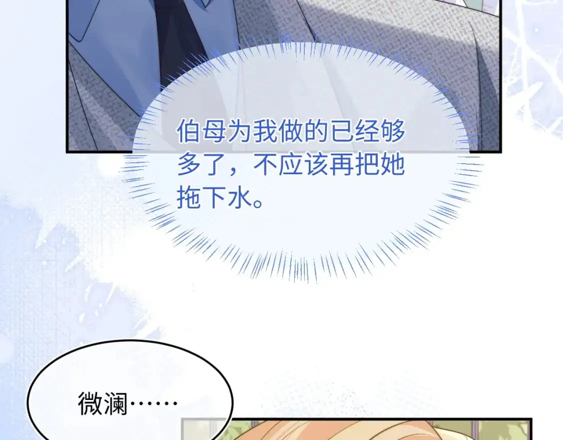 第57话 坏人来了！ 第36页