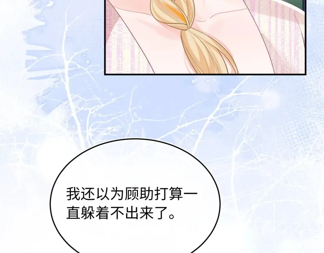 第57话 坏人来了！ 第38页
