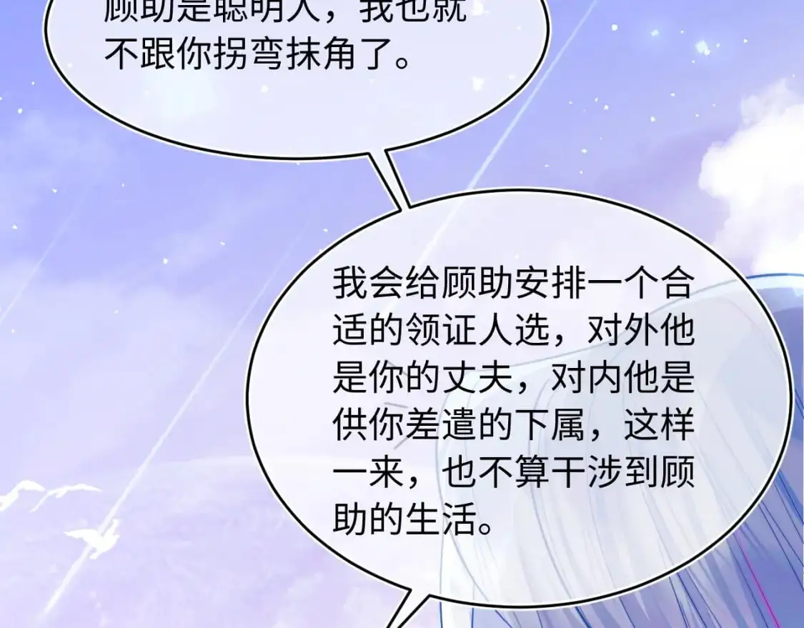 第57话 坏人来了！ 第43页