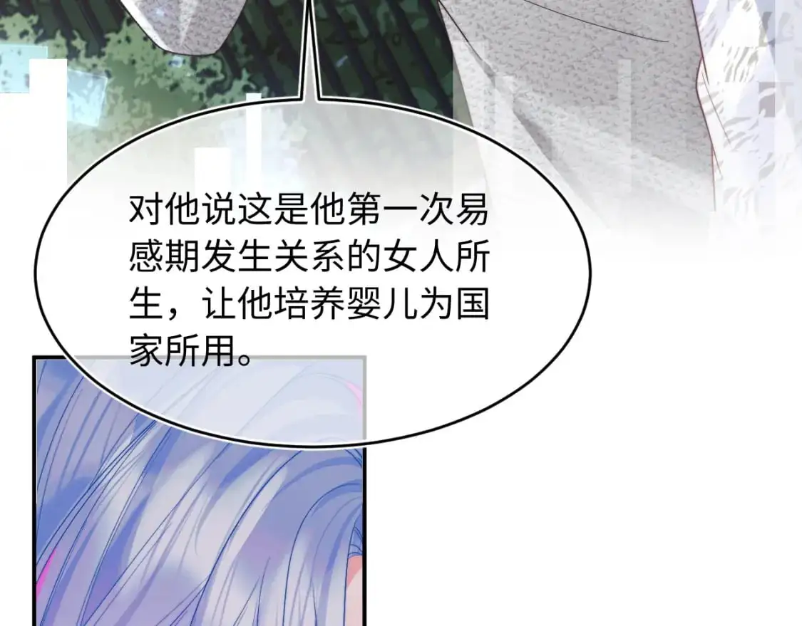 第57话 坏人来了！ 第46页