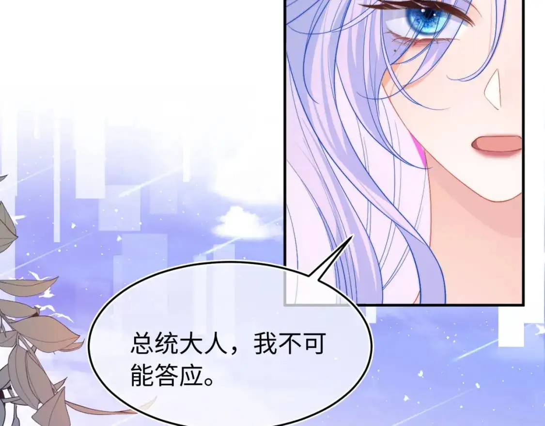 第57话 坏人来了！ 第48页